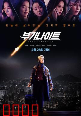 不羁夜2022：流媒体时代的沉浮