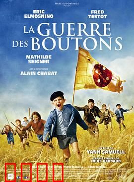 纽扣战争：童趣之战