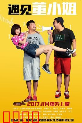 遇见董小姐：一曲荡气回肠的爱恋