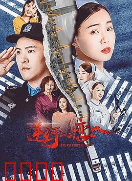 逆行的恋人：时空交错的爱