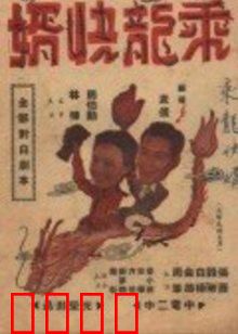 乘龙快婿：豪门赘婿逆袭记