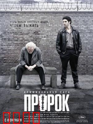 预言者：囚笼教父