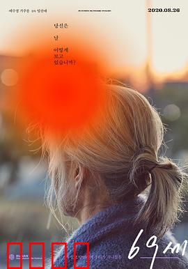 老妇人：无声的正义