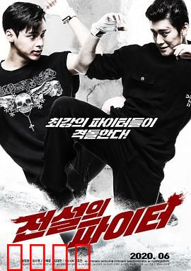 传奇战士：觉醒的宿命