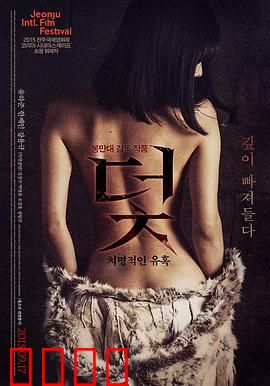 陷阱：致命交易