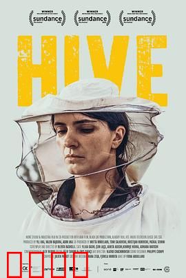 蜂箱：沉默的抗争