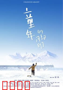 童年的脚印：回不去的故乡