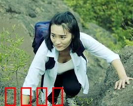 荒野女人：荒野求生