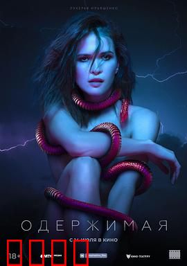 痴迷：危险的迷恋