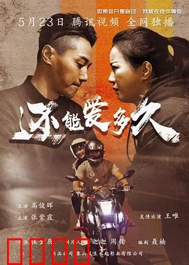 还能爱多久：爱情保鲜期