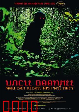 能召回前世的布米叔叔：灵魂的轮回旅程