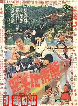 龙虎地头蛇：草根逆袭