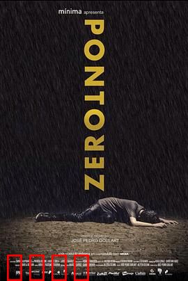 零度：记忆重置之谜