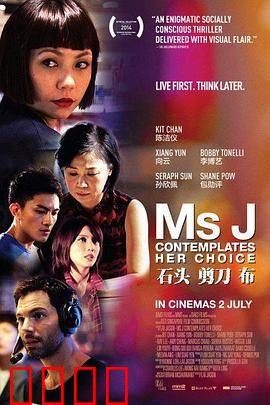 石头 剪刀 布2015：胜负局