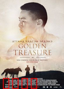 黄金宝藏：惊天迷局