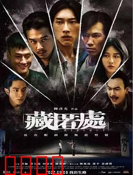 藏匿处：暗网交易陷阱