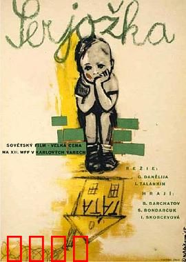 难忘的夏天：人性考验