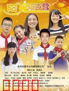 阳光夏令营：破碎友谊