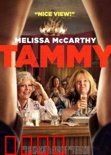 塔米的旅行：一场疯狂的公路之旅