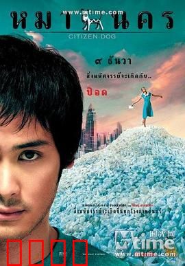 大狗民：平凡人的非凡梦