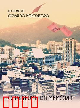 记忆的芬芳：遗失的美好