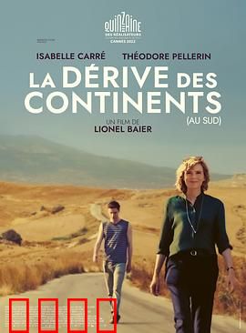 大陆向南漂移：板块求生记