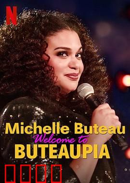 米歇尔·布托：书中的秘密