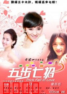 五步七招：绝地反杀