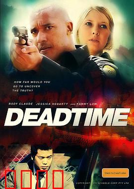 死区时间：生死边缘的循环