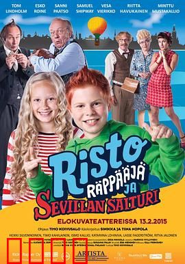 里基·莱普与塞尔维亚的守财奴：智斗宝藏迷局