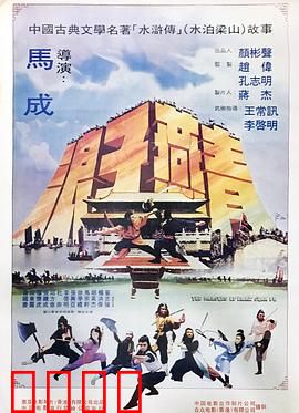 浪子燕青：智勇双全义薄云天