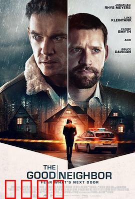 友邻：致命窥探