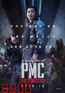 绝地隧战：地下生死时速