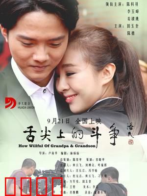 舌尖上的斗争：厨艺对决