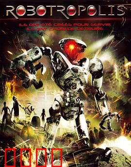 机器人之城：意识觉醒