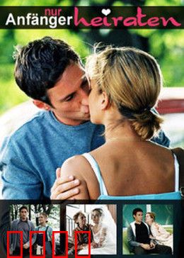 逃跑的新郎：婚前大逃亡