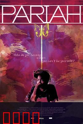 贱民：底层逆袭之路