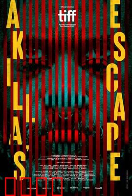 阿基拉的逃亡：逆袭之路