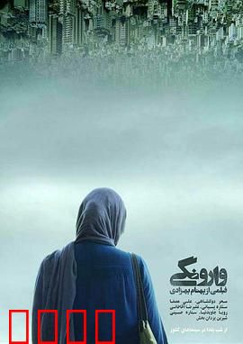 逆温：致命热穹顶