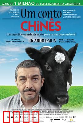 一丝偶然：命运奇遇