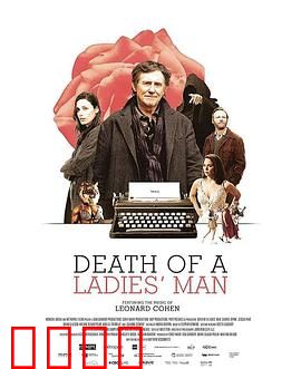 花花公子之死：幕后黑手