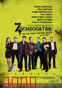 七个变态：狗血连环计