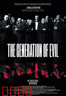 邪恶一代：堕落之始