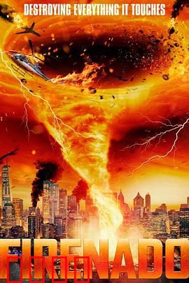 火焰龙卷：末日烈焰风暴