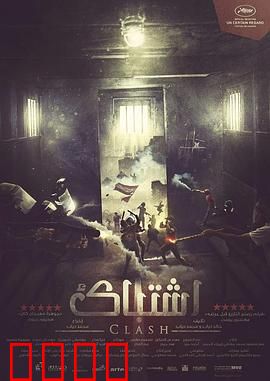 碰撞：命运的交织