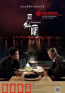 石斛兰：无声的父爱