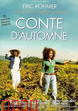 秋天的故事：中年爱情抉择