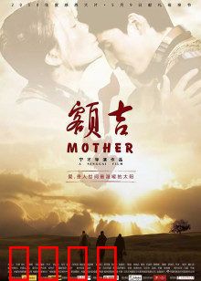 额吉：草原上的母亲