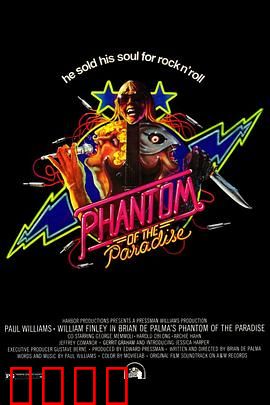 魅影天堂：摇滚面具之谜