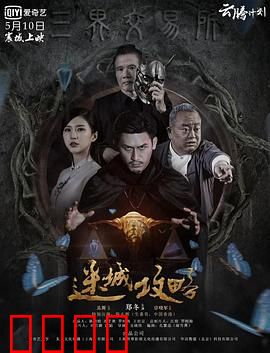 迷城攻略：破解千年谜题